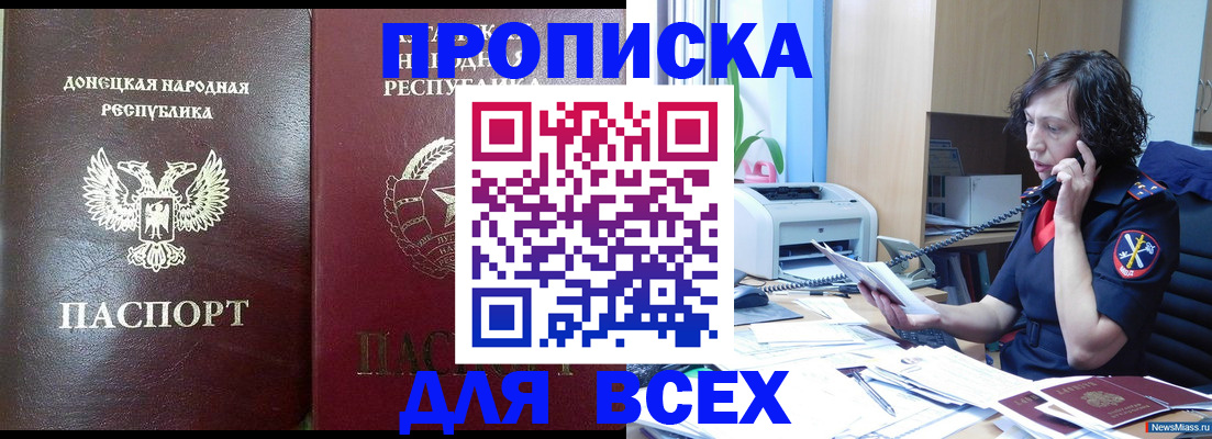 прописка законно в Микуни